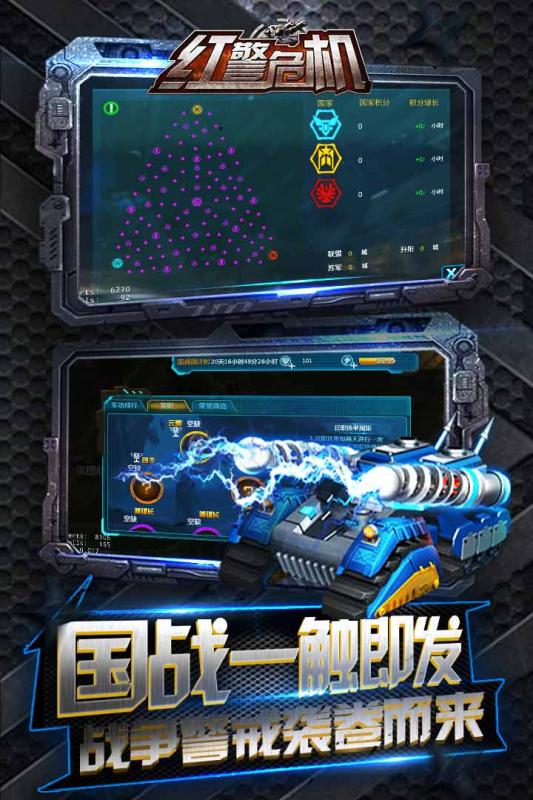 Red Alert Crisis Mobile Game Nine Games Edition