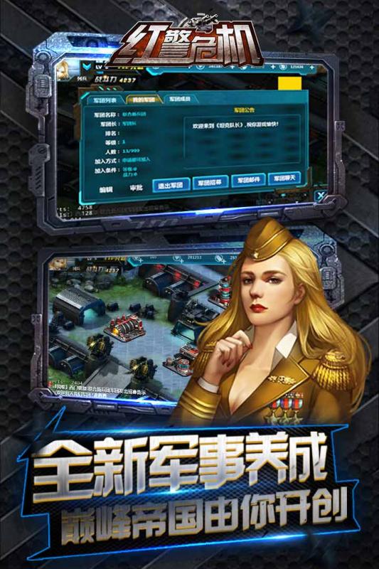 Red Alert Crisis Mobile Game Nine Games Edition