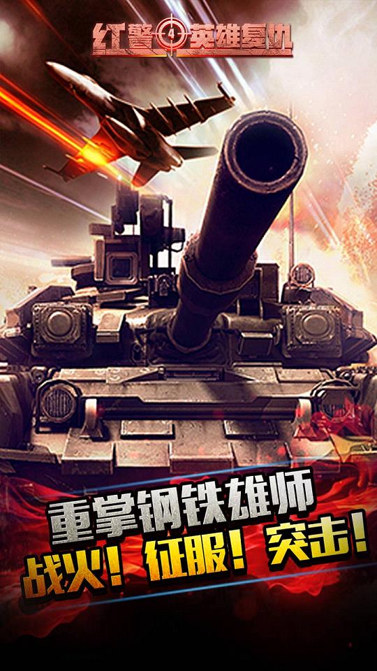 Red Alert 4 Heroes of Revenge Mobile Game Versi Piring Buah