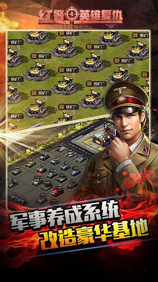 Red Alert 4 Heroes of Revenge mobile game Xiaomi version