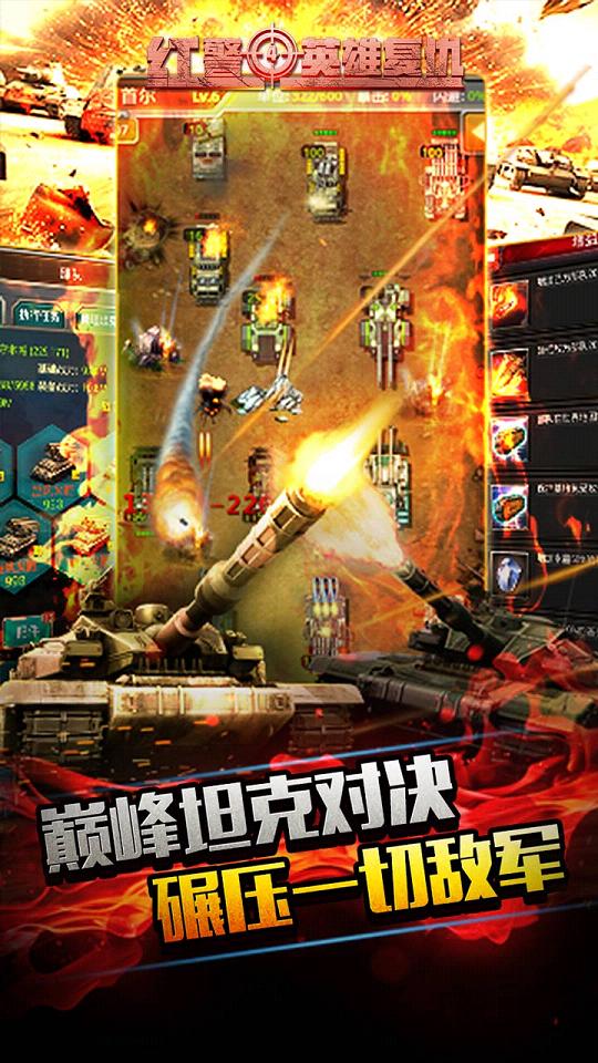 Red Alert 4 Heroes of Revenge mobile game Xiaomi version