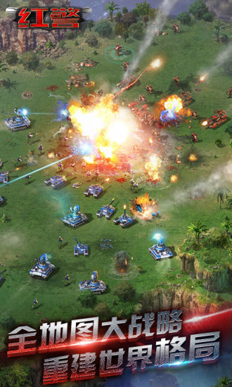 Red Alert OL mobile game online version