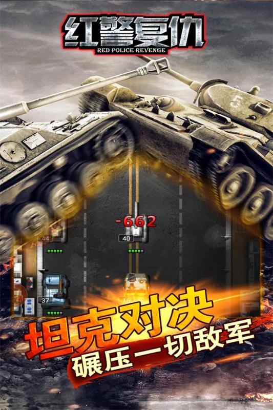 Red Alert Revenge Mobile Game Baidu Version