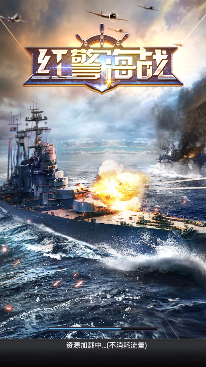 Red Alert Naval Battle Mobile Game Nine Games Edition