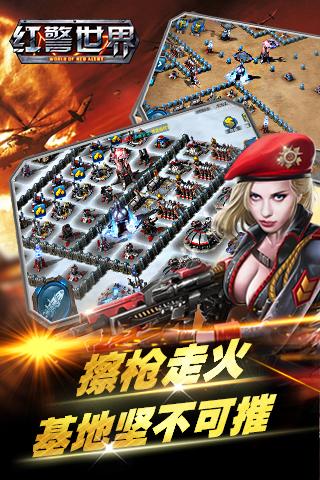 Red Alert World Mobile Game Nine Games Edition