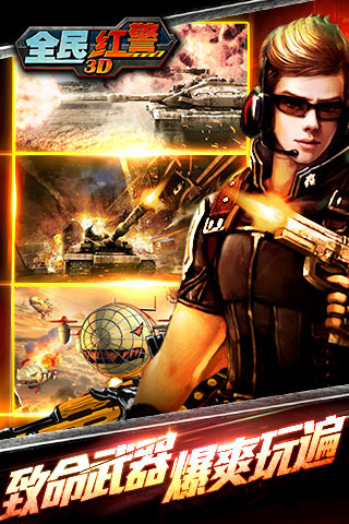 National Red Alert 3D Game