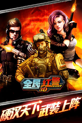 National Red Alert 3D Game