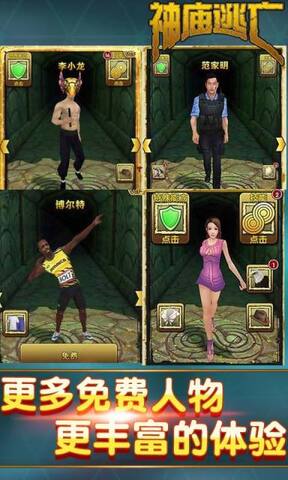 Temple Run 1 official version