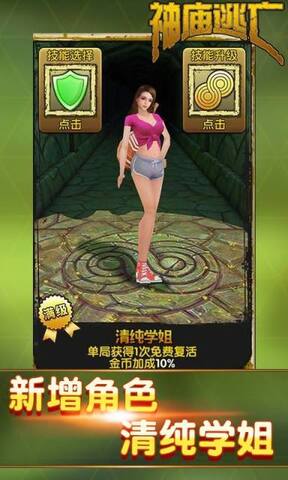 Temple Run 1 official version