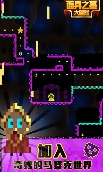 Tomb of the Mask Adventure-Installationspaket