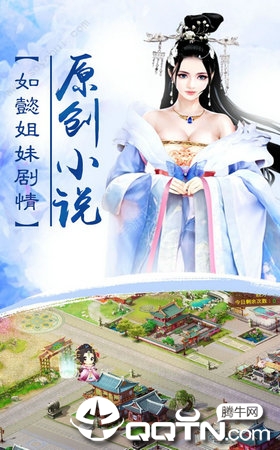 宮鬥小札遊戲