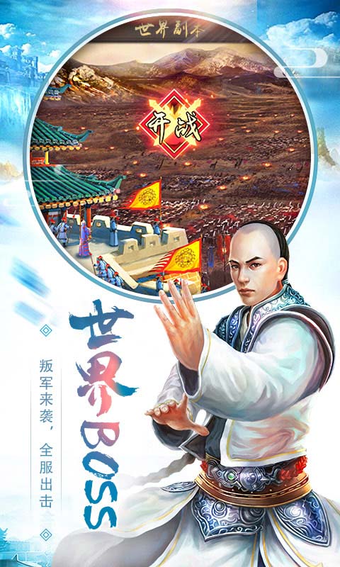 皇上吉祥2手游