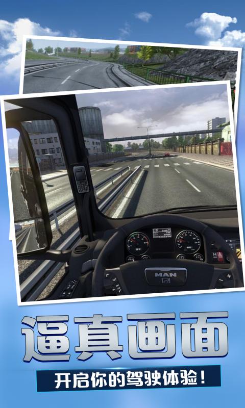 Téléchargement de Truck Logistics Simulator Android