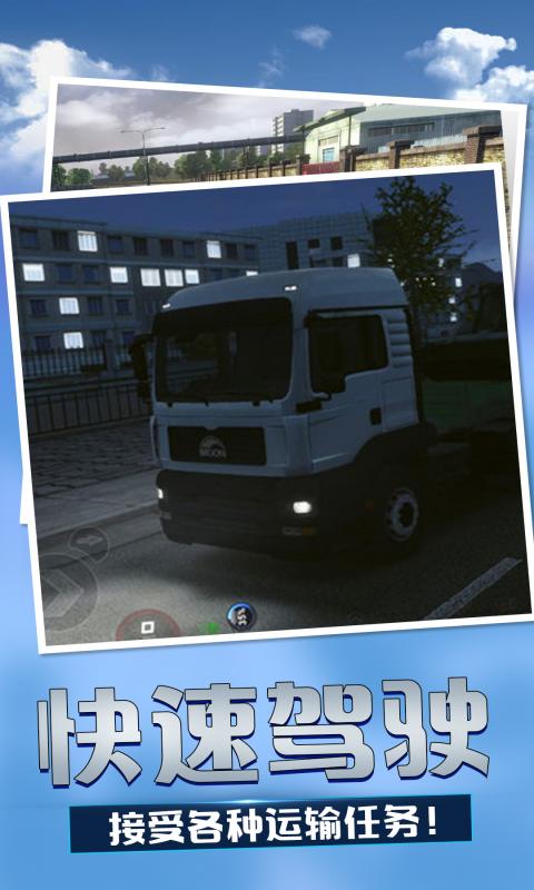 Téléchargement de Truck Logistics Simulator Android