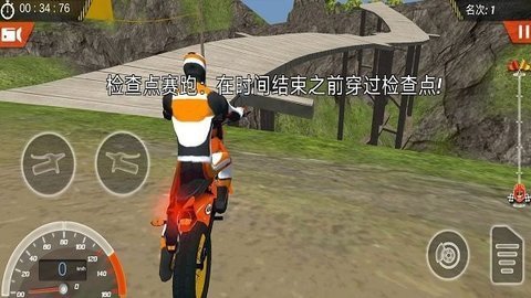 急速山地赛车中文版