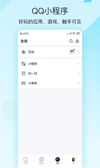 Mobile QQ light chat version 2023 latest