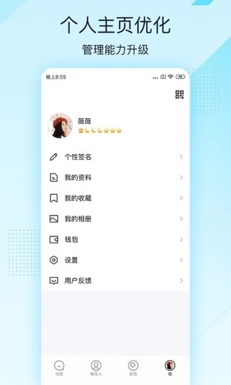 Mobile QQ light chat version 2023 latest