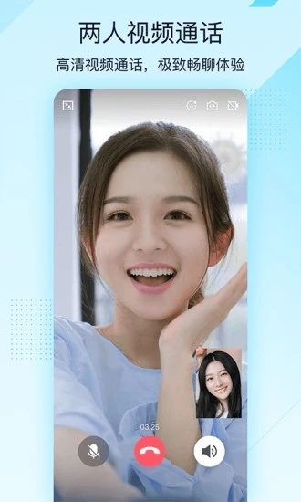 Mobile QQ light chat version 2023 latest