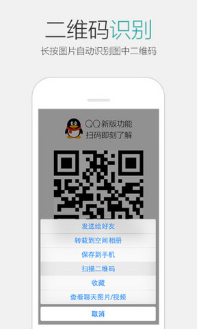 qq2015最新版免费