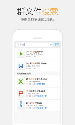 qq2015最新版免费