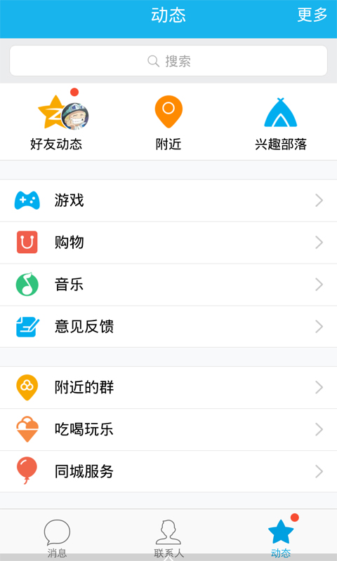 Mobile qq2015 old version