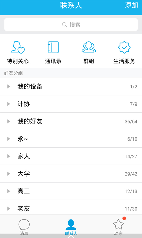 Mobile qq2015 old version