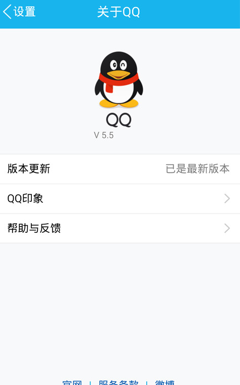 Mobile qq2015 old version