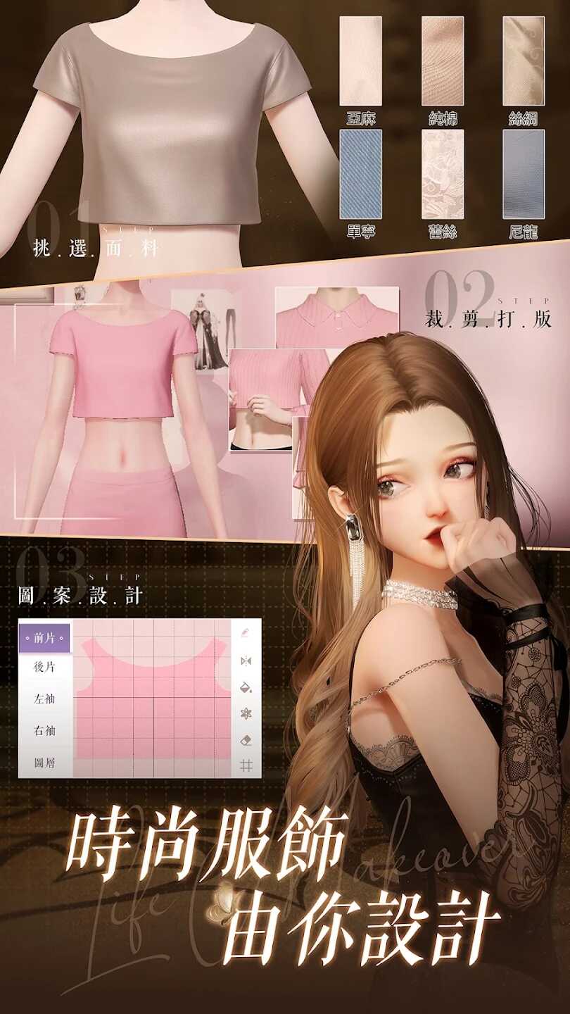 Life Makeover以閃亮之名國際服