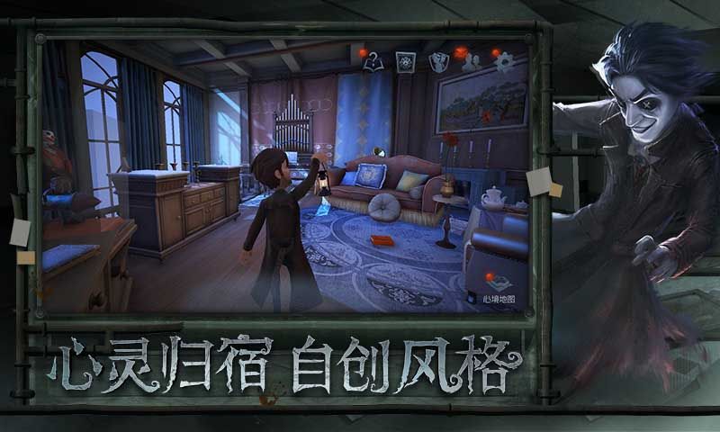 Identity V モバイル版 2023