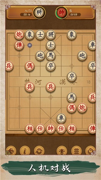 欢乐象棋大师免费正版