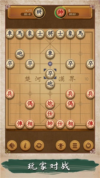 欢乐象棋大师免费正版