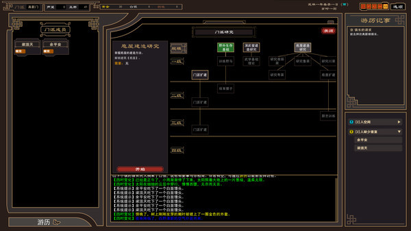 私は江湖MODから来ました