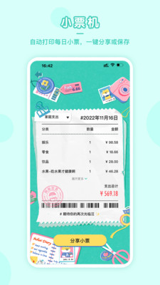 阿柴记账App