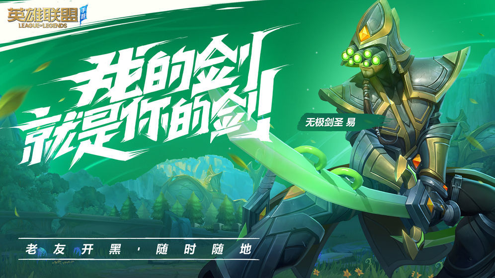 LOL mobile game Japanese version Chinese patch