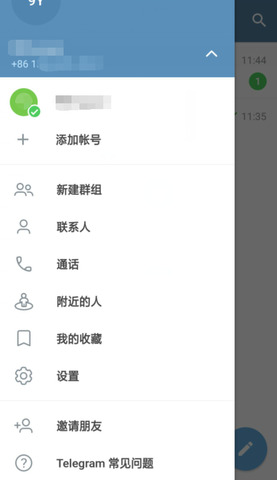 飞机聊天app