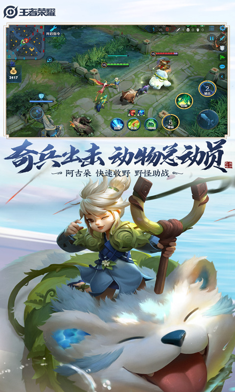 Honor of Kings 2021 Year of the Ox limited skin