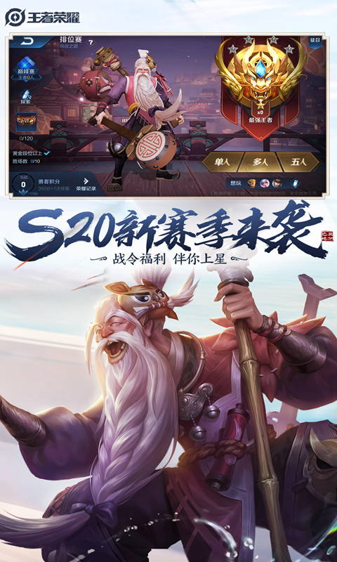 Honor of Kings 2021 Year of the Ox limited skin