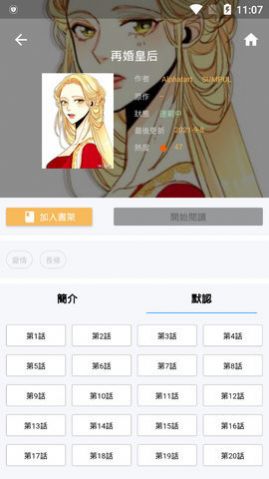 拷贝漫画免费正版