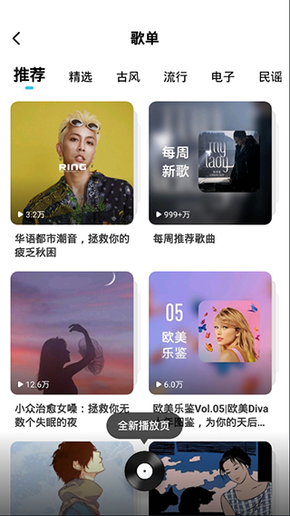 Kugou Musik Android