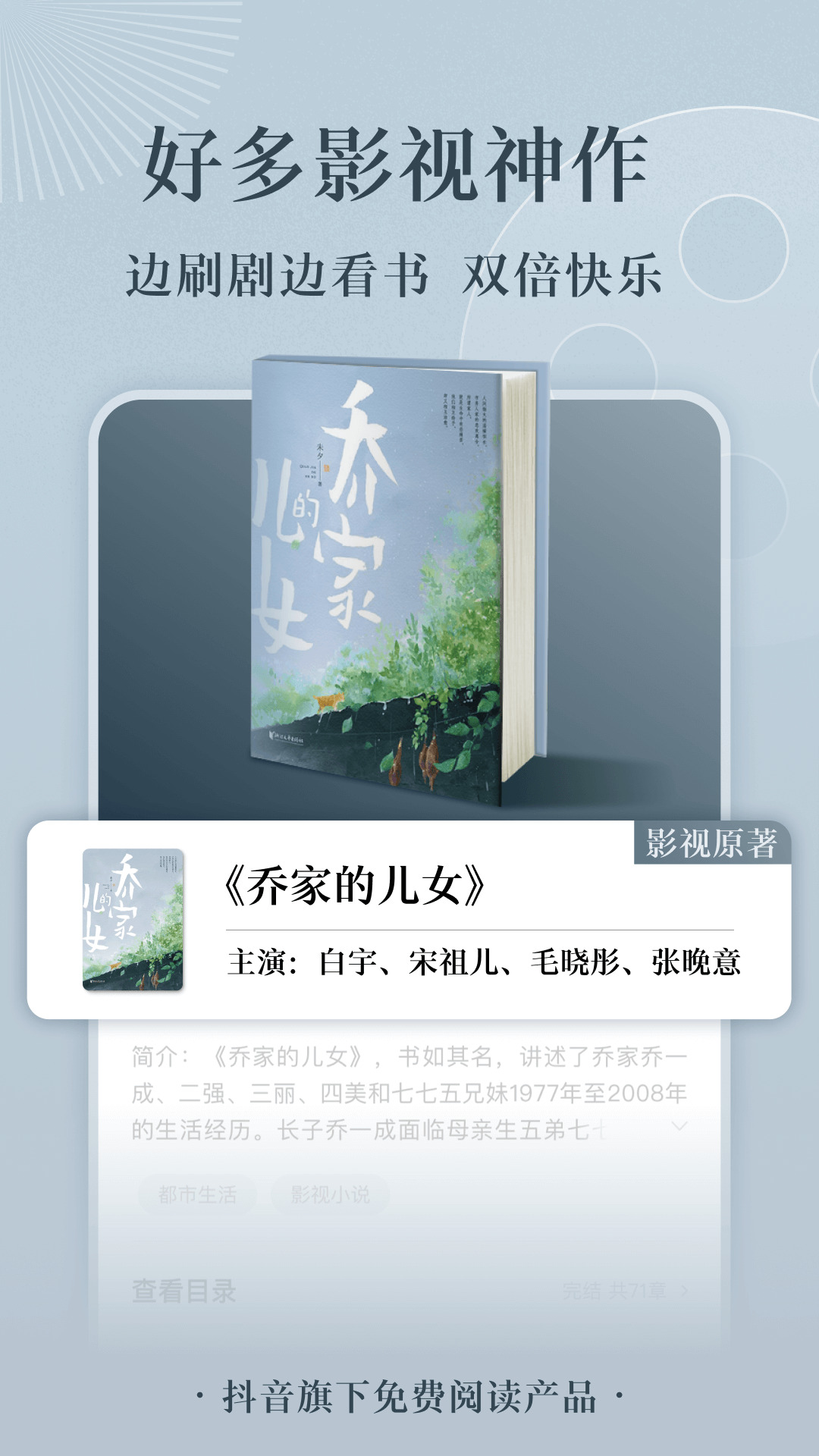 番茄小說2023