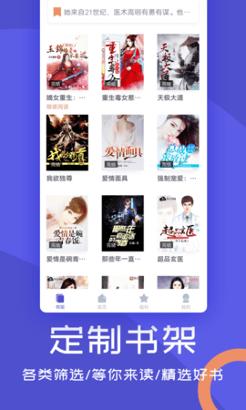 Yuelai novel app free version