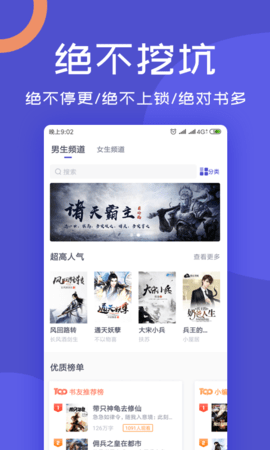 Yuelai novel app free version