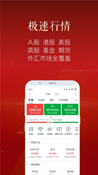 Sina Finance Express Edition