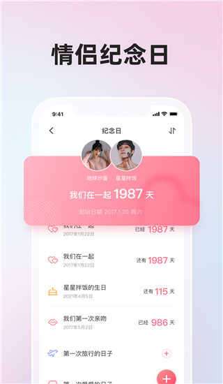 The latest mobile version of Weiai APP