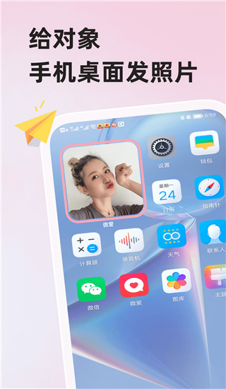 The latest mobile version of Weiai APP