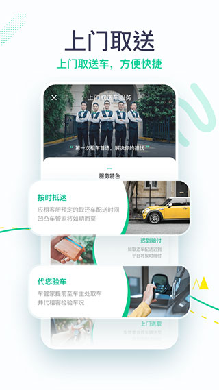 凹凸租车APP