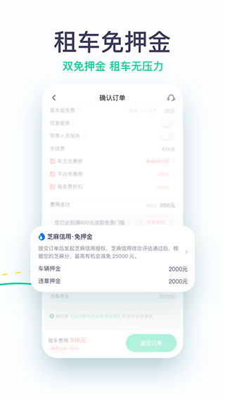 凹凸租车APP