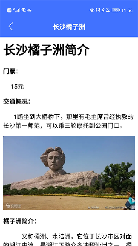 遨游中国旅行2022