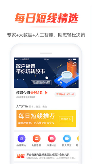 The latest version of Rongwei Finance