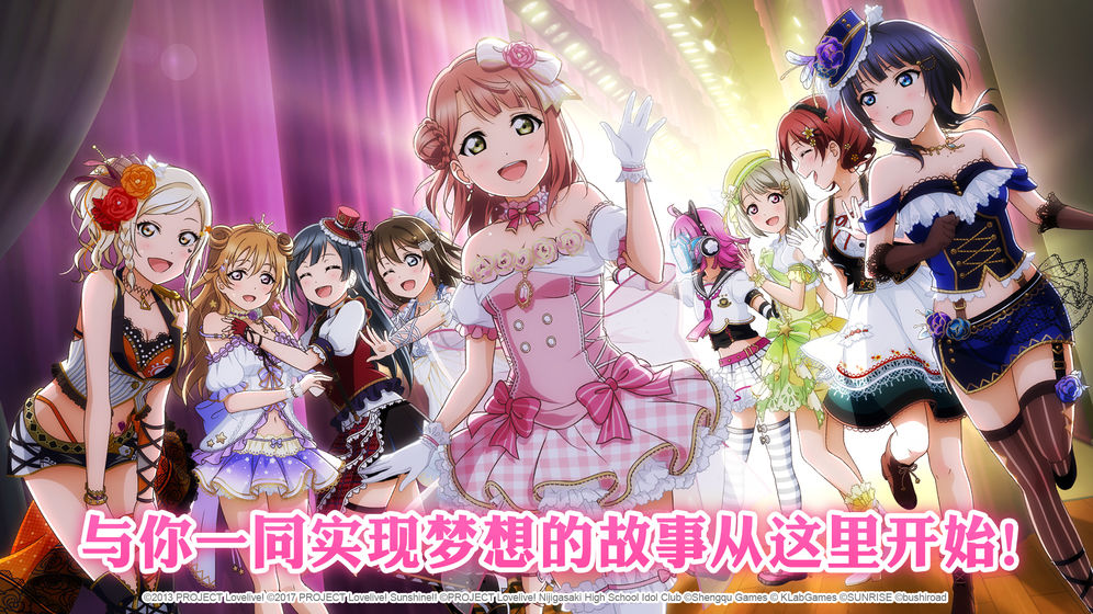 School Idol season stars shine